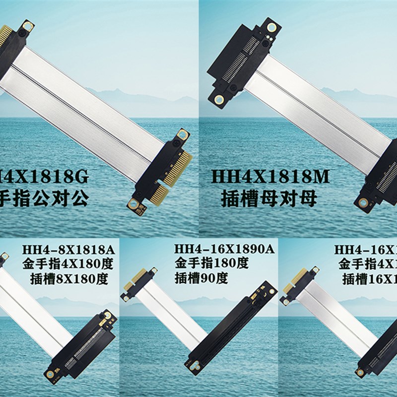 浩海 pcie 30 4x 延长线网卡阵列卡  pcie转接线 4X 64P