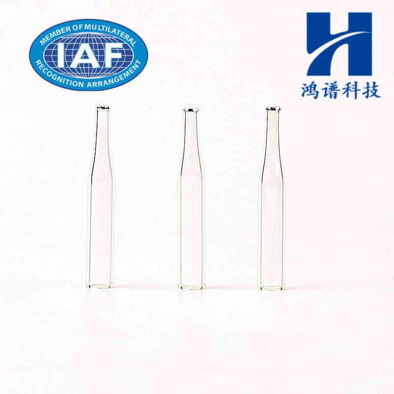 250ul 锥形玻璃内插管 尖底 内衬管 进样瓶 液相小瓶 100个/盒