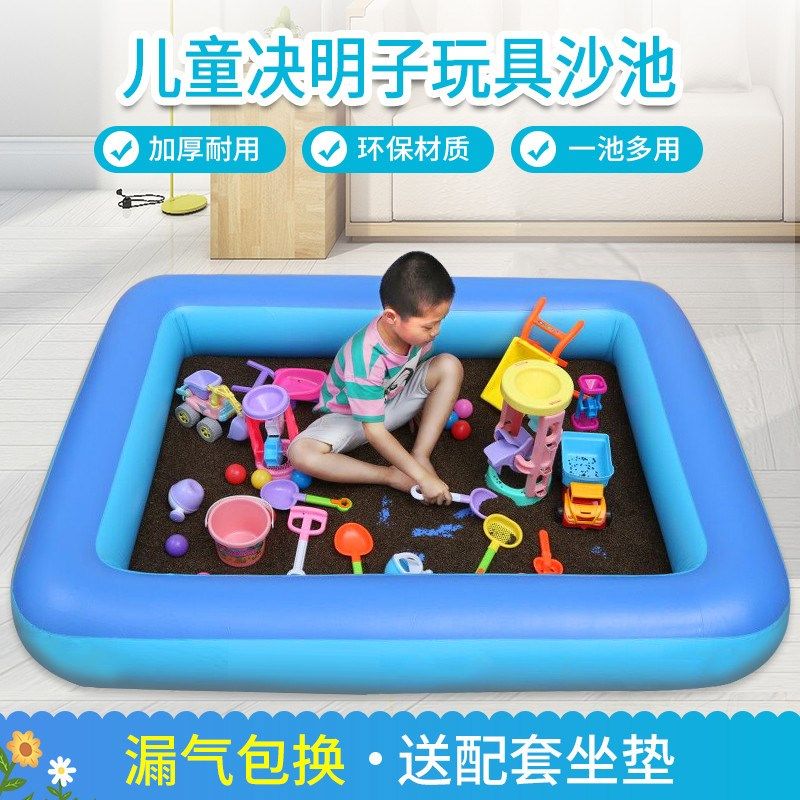 儿童充气沙池决明子玩具池套装小孩玩沙子挖沙工具家用沙滩围栏池