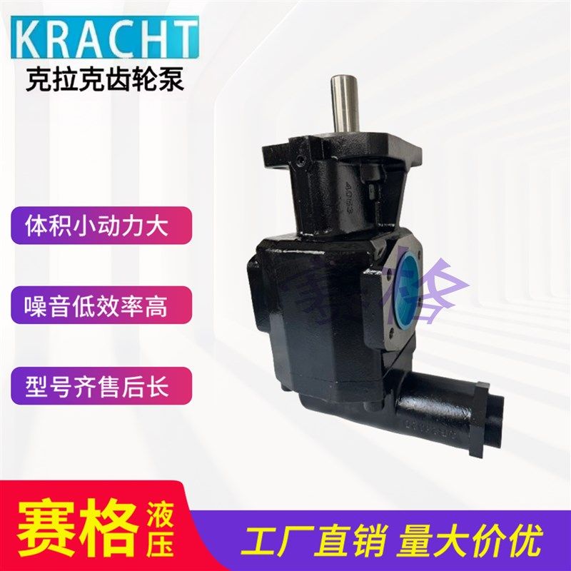KRACHT德国克拉克齿轮泵KF2.5/4/5/6/10/12/16/50/80KF112RF2-D15