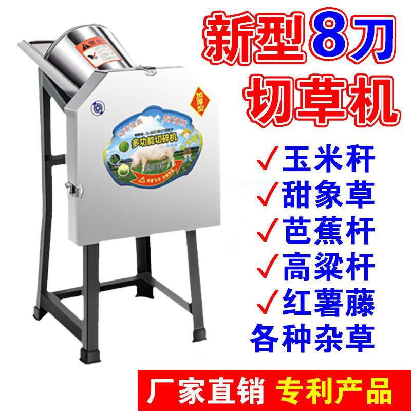 电动切草机铡草机粉碎机家用猪草机牛羊养殖小型饲料机碎草机农机