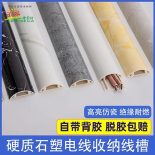 自粘PVC明装 电线网线走线槽配线阻燃防踩半圆弧形美化地线槽家用