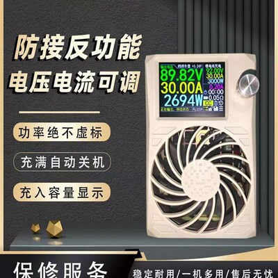 中兴2400四代电动车锂电池铅酸通用数控可调快速充电器数字电源