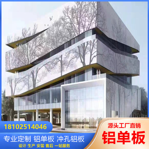 定制艺术冲孔铝单板幕墙门头雨棚雕花氟碳包柱天花吊顶造型铝板