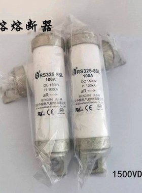 西安中熔电气汽车直流熔断器保险丝RS325-8SL1500V100A70A125A80A