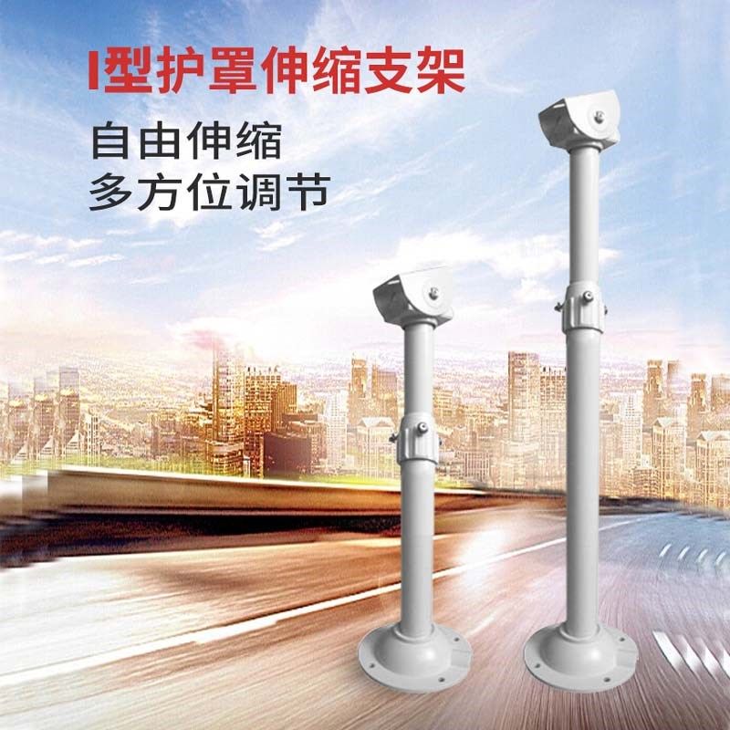 3米安防监控摄像机伸缩护罩支架 万向吊装加粗铝合金壁装室外防水