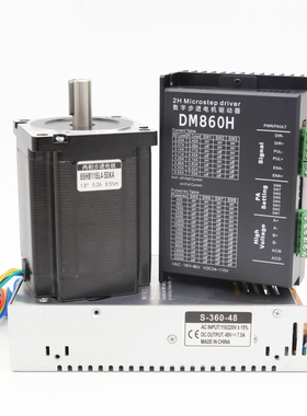 86两相步进电机马达套装4nm8.5nm12nm数字式DM860H驱动器ZD2HA860