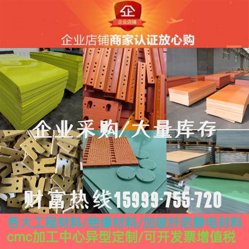 FR-4水绿色玻纤绝缘板耐高温电木板3240环氧树脂层压玻璃布板加工