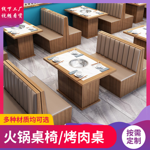 实木火锅店桌椅无烟电磁炉烤涮一体大理石火锅烤肉店桌椅卡座组合