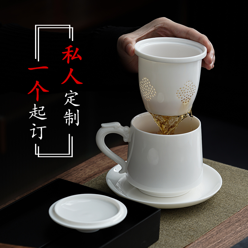 憨人羊脂玉陶瓷过滤泡茶杯茶水分离茶杯办公带盖个人专用茶杯定制
