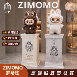 zimomo十周年3.0大首领天使罗马柱展示盒柜labubu泡泡玛特拉布布