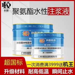 亲水性聚氨酯注浆液高压防水注浆机灌浆液屋顶堵漏补漏剂止水材料