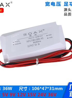 12v3a电源适配器220v转5v9v24Vv直流降压36W隔离开关acdc稳压模块
