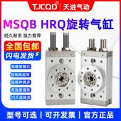 TJCQD天进气动HRQ摆动旋转气缸可调90 180度MSQB 10A20A30A50A70R