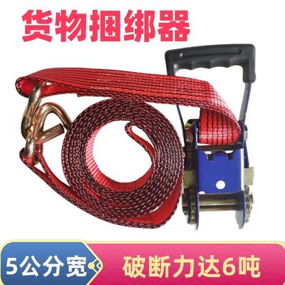 货车捆绑带货物紧绳器打包带双钩蓝色6T拉紧器货车用品 加宽 加厚
