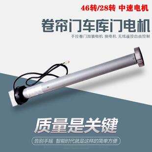 十方国瑞通用46转快速电机 20转28转中速货梯 设备专用卷帘车库门