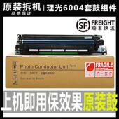 显影器 3004 2004 理光C 5504 2504 4504 套鼓组件 3504 6004硒鼓
