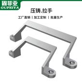 304不锈钢压铸拉手工业设备电柜重型提手实芯机箱U型精铸把手手柄