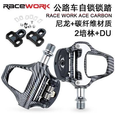 公路自行车锁踏105 R550 R540 R7000自锁脚踏公路锁踏配SPD锁片