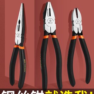 澳新老虎钳工业级钢丝钳多功能电工专用斜口尖嘴钳子家用工具大全