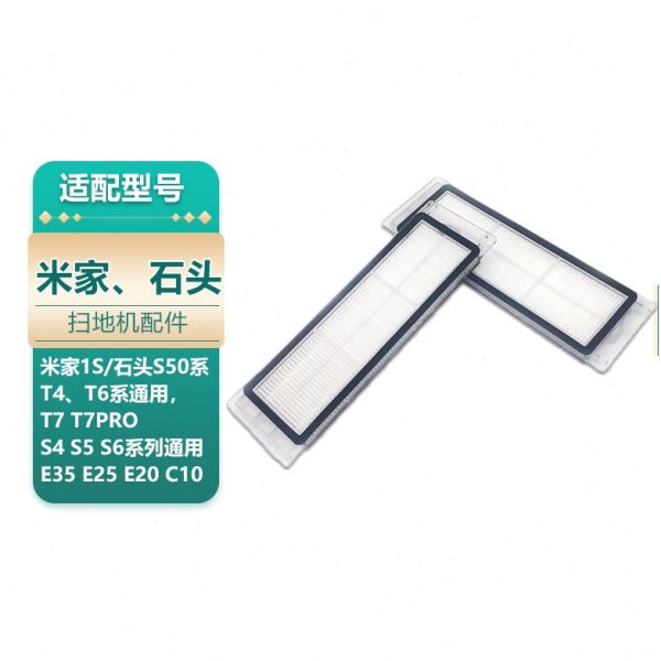 T8//7适配/可水洗T过滤材料4石配件滤网/T6S耗材T头扫地机器人 5