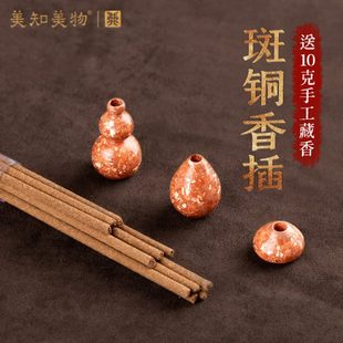 售罄下架 会泽斑铜香插香坐盘香架小葫芦小水滴创意手工香插