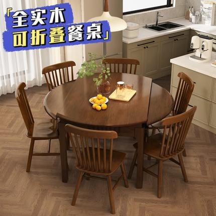 北欧全实木折叠餐桌椅组合家用餐厅圆形长方形吃饭桌子简约小户型
