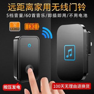 防水自发电门铃无线家用超远距离不用电池智能电子遥控老人呼叫器