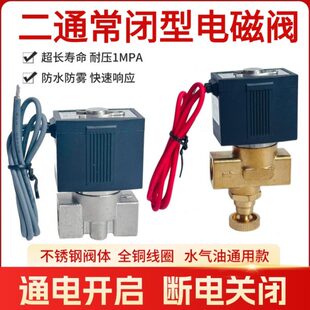 15气阀4分油阀220V 不锈钢2分24V常闭电磁水阀VX2120 X64