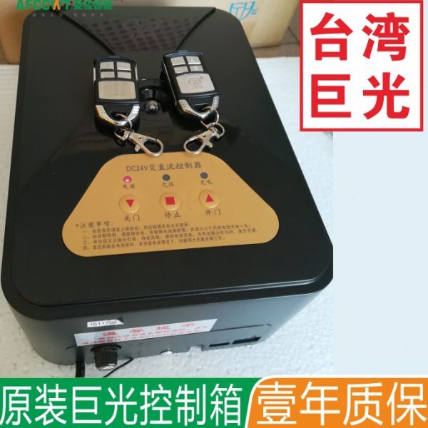 巨光卷闸门交直流控制箱卷帘电动24V控制器电机储备电源JGZ-380