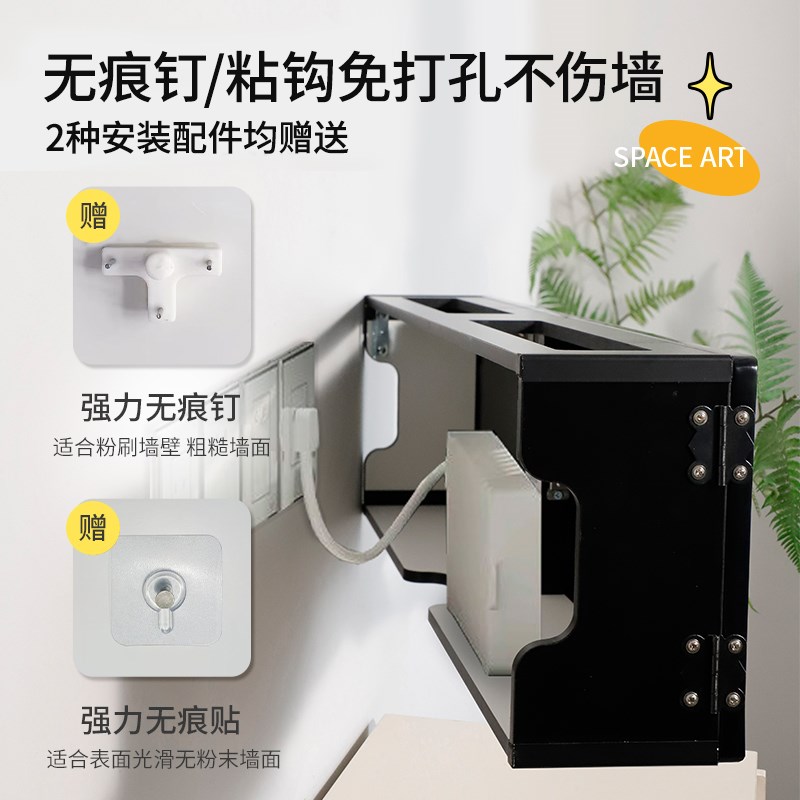 wifi路由器收纳盒新中式免打孔机顶盒放置架壁挂式排插线遮挡神器