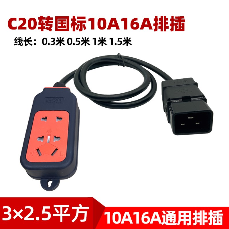 0转国标排插PD插孔转普通插座插线板品字定制三横插头家用插排