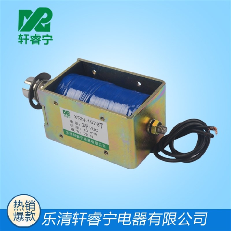 电磁铁推拉式X-1578直流12v 24v220V可定制长行程贯穿式电磁铁