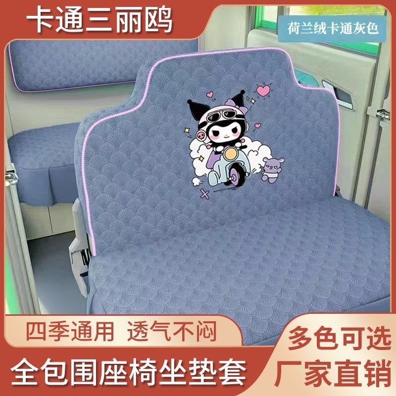 新鸽星途四轮电动车座套坐垫套全包围布艺四季通用冬季加厚荷兰绒