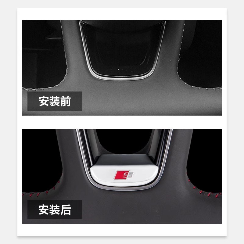A4LLA5A6L方向盘装饰贴片Q3Q2LQ7车内饰车标贴改装用品