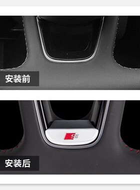 A4LLA5A6L方向盘装饰贴片Q3Q2LQ7车内饰车标贴改装用品