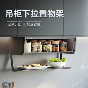 置物架橱柜可折叠收纳储物架备菜调味料拉篮 格麦厨房吊柜下拉式