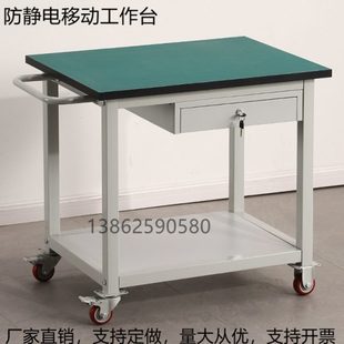 防静电实验操作台移动工作台手推车双层带抽屉带轮检验活动打包台