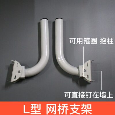 无线网桥支架对射L型室外监控加厚壁装吊装抱杆抱柱支架\不含箍圈