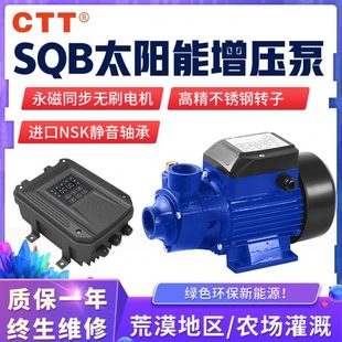 草原荒漠地区取水太阳能直流增压水泵 SQB太阳能光伏陆地增压泵