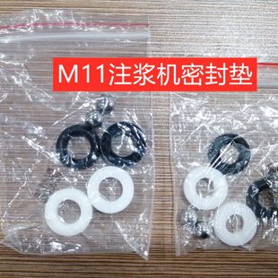 水固化M05易损件双管注浆机配件灌浆机M03易损件M11密封垫