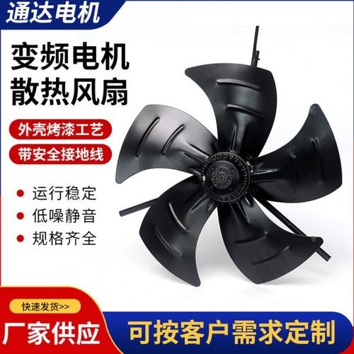 G-200A G225A G250A G280A G315A G355A/B变频调速电机轴流通风机