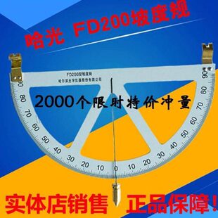 矿用坡度规200 煤矿角度 坡度测量仪 隧道专用-200