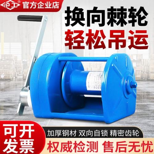 沪工手摇绞盘重型手动卷扬机双向自锁牵引机提升机手摇绞车1吨2T