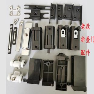老款小折叠门配件老式折叠门配件厨房浴室门整套推拉门滑轮五金件