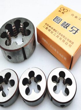 杭州二圈 圆板牙工具钢板牙手用M34m35*1.5m36*4m37m38m39*2M40*2