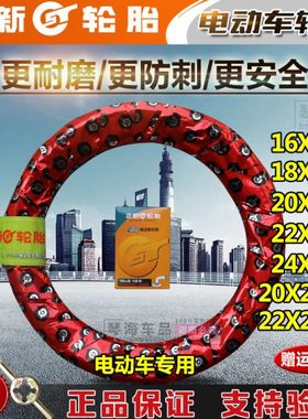 正新轮胎电动车轮胎14/16/18/20/22/24X1.75/1.95/2.125防刺外胎