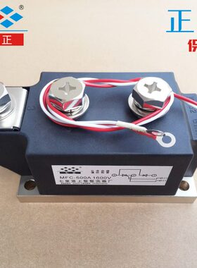 MFC500A MFC500A1600V MFC500-16 晶闸管 可控硅 混合模块 七正