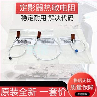 900 热敏电阻 4112 D95 D125 D110 1100 4595 4590 4127 施乐4110