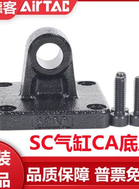 亚德客SC标准气缸附件单耳型F-SC32/40/50/63/80/100/125/160CA